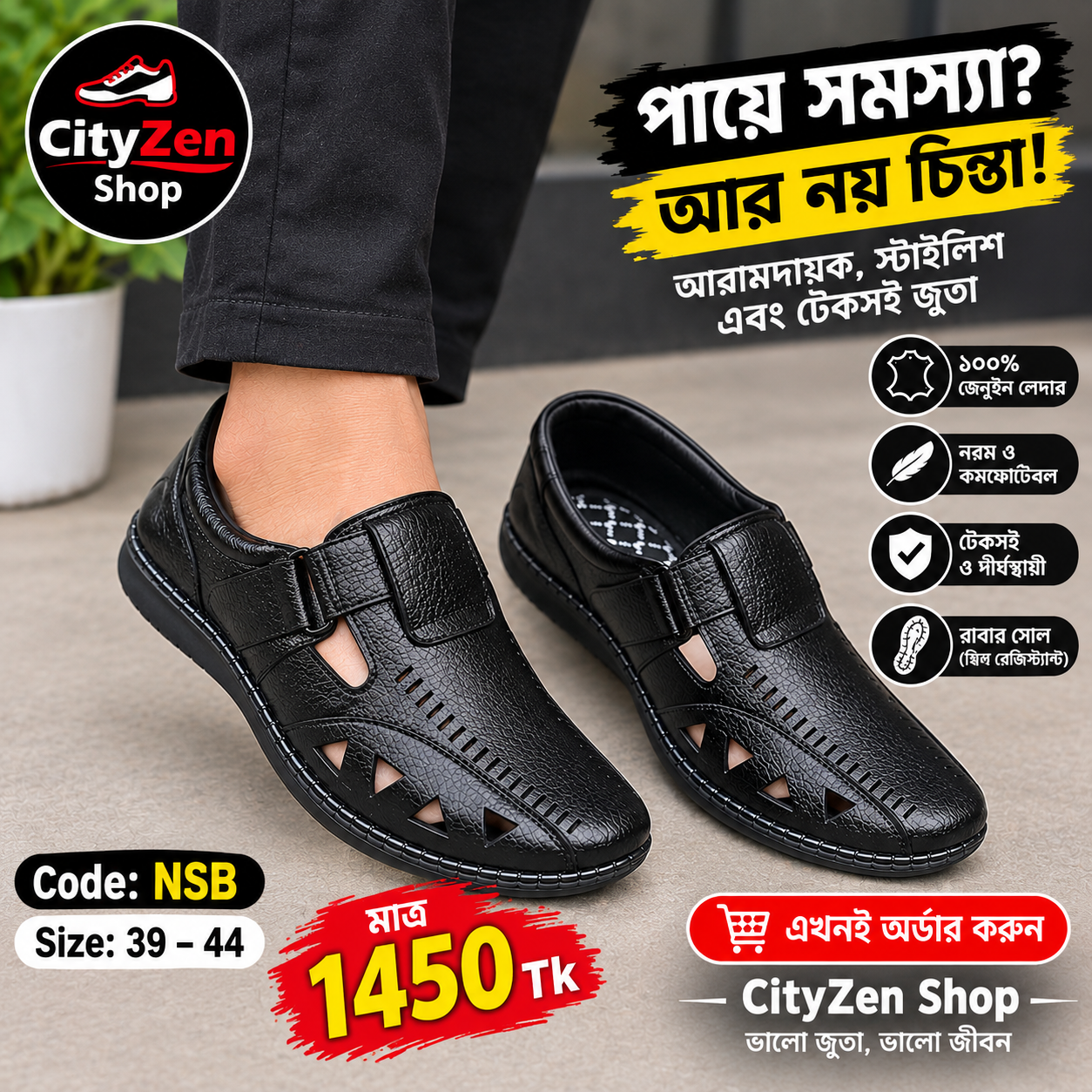 🤎 100% চামড়ার নিশ্চয়তা | সুপার সফট ও আরামদায়ক 👞